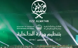 عروض عسكرية وموسيقية في "عز الوطن" احتفاءً باليوم الوطني 95