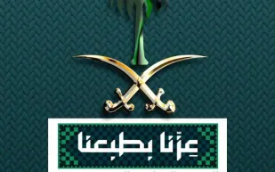 نجوم العرب يهنئون المملكة في اليوم الوطني السعودي الـ95 بشعار "عزنا بطبعنا"