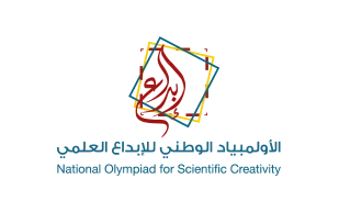 خطوات التسجيل في أولمبياد "إبداع 2026" للمشاركة في المنافسات العلمية الدولية