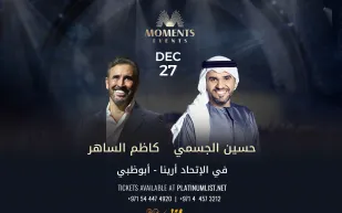 حسين الجسمي وكاظم الساهر يحييان ليلة استثنائية في أبوظبي بهذا الموعد