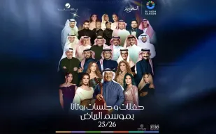 حفلات موسم الرياض 2025 تنطلق بعروض طربية لا تُنسى.. تعرف على أبرز نجومها 