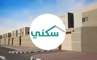 برنامج سكني يوضح معايير قبول طلبات العزاب للتملك