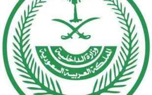 وزارة الداخلية السعودية تطلق ختمًا خاصًا بملتقى الصحة العالمي 2025