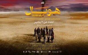 فيلم هوبال من شباك التذاكر السعودي إلى صالات السينما العالمية (فيديو)