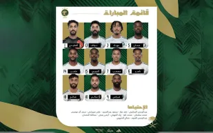 تشكيلة المنتخب السعودي لمواجهة إندونيسيا في ملحق المونديال