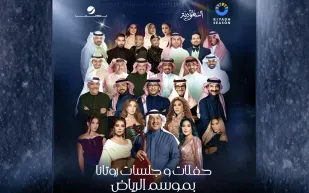 حفلات روتانا في موسم الرياض: أكثر من 30 نجمًا يحيون ليالي الطرب