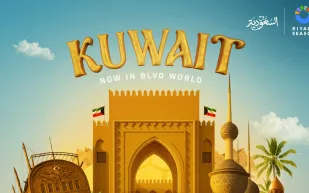 الكويت تتألق في بوليفارد وورلد موسم الرياض 2025 بتراثها وأطباقها الشعبية