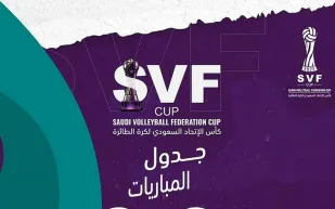 قرعة كأس الاتحاد السعودي للطائرة: كلاسيكو مثير والفار تدخل المشهد