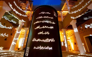 موسم الدرعية يطلق برنامج "هَل القصور".. تجربة تاريخية فريدة في حيّ الطريف