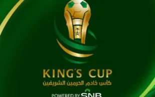  ربع نهائي كأس خادم الحرمين الشريفين ينطلق غدًا بأربع قمم كروية