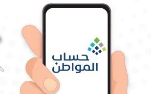 طريقة تحديث العنوان الوطني في حساب المواطن بخطوات بسيطة (فيديو)