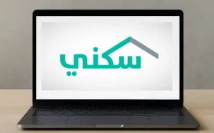 وزارة الإسكان توضّح خطوات رفع شكوى عن تأخّر الدعم السكني