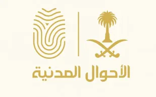 الأحوال المدنية توضح ضوابط تعديل المهنة بعد انتهاء العمل في القطاع الخاص