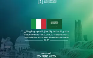 الرياض تستضيف منتدى الاستثمار السعودي الإيطالي غدًا