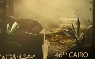 افتتاح راقٍ للدورة 46 من مهرجان القاهرة السينمائي الدولي بحضور النجوم والتراث