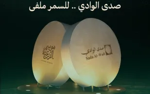 اكتشف أجواء موسم الدرعية مع نجوم الخليج.. حفلات غنائية وشعرية في وادي صفار