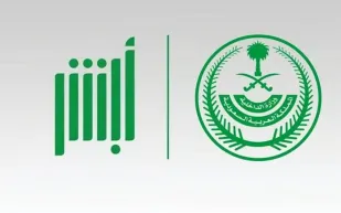 في 10 خطوات.. طريقة تنفيذ الكفالة الإلكترونية عبر أبشر