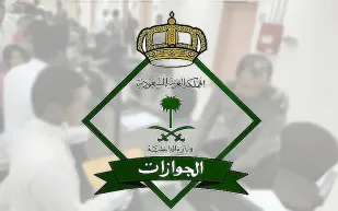 كيف يمكن لصاحب العمل إصدار تأشيرة خروج وعودة عبر "أبشر أعمال"؟