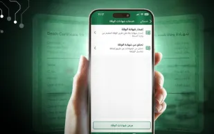 خطوات إصدار شهادة الوفاة إلكترونيًا عبر "أبشر"