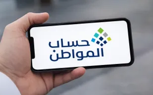 تنبيه للمستفيدين.. "حساب المواطن" يوضح آلية تحديث الحالة الاجتماعية 