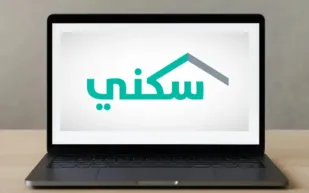 "سكني" يوضح شرطاً أساسياً للحصول على الدعم السكني