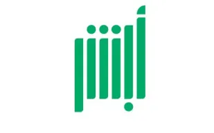 أبشر أعمال يسهّل إصدار تأشيرات الخروج النهائي للمقيمين إلكترونيًا