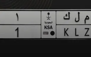 غدًا.. انطلاق مزاد اللوحات الإلكترونية عبر منصة "أبشر"