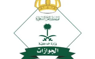 الجوازات تكشف شروط سفر الزوجة الأجنبية لمواطني المملكة وتسهيلات المقيمين