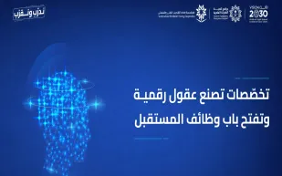 المؤسسة العامة للتدريب التقني والمهني: بوابتك لتطوير المهارات المهنية في السعودية