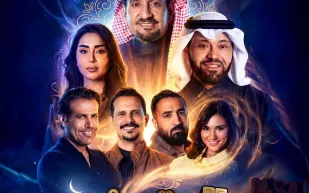 البروفات النهائية لـ"المتحف"… كوميديا ورعب في موسم الرياض 2026 (فيديو)