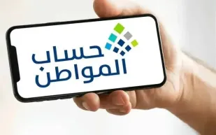 حساب المواطن يوضح شرط إثبات الاستقلالية للمستفيدين