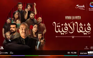 هاملت بطريقة جديدة: "ڤيڤا لا ڤيتا" تصل موسم الرياض هذا الأسبوع