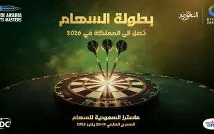ماسترز السعودية 2026: الإثارة تعود بين أعظم لاعبي السهام في المملكة