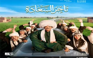 موسم الرياض يستقبل "تاجر السعادة": تذاكر مسرحية هنيدي الجديدة الآن متاحة