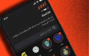 G.O.A.T.. منصة رياضية من SRMG مدعومة بالبيانات ومصممة لعصر الذكاء الاصطناعي