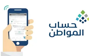 حساب المواطن يوضح خطوات الإفصاح عن مكافأة الطلاب 