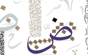 سدايا: السعودية الأولى عالميًا في النماذج اللغوية العربية