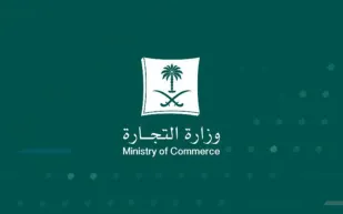 قرار جديد من وزارة التجارة يتعلّق بالمستفيد الحقيقي.. ما العقوبات التي تنتظر الشركات المخالفة؟