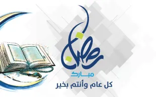 برنامج حساب المواطن يعلن مواعيد الخدمة في رمضان