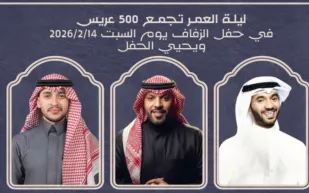 "ليلة العمر" في الرياض.. من النجوم المشاركون؟