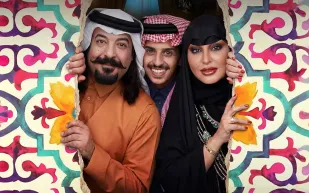 "جاك العلم 3".. كوميديا سعودية تعود بروح جديدة في رمضان 2026 (فيديو)