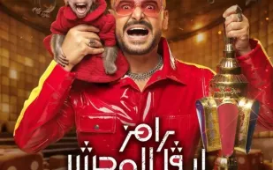 بعد إطلاق الإعلان الرسمي.. من هم ضيوف رامز جلال في رمضان 2026؟ (فيديو)
