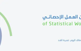 الهيئة العامة للإحصاء تكشف عن تراجع تاريخي في معدلات البطالة بالمملكة