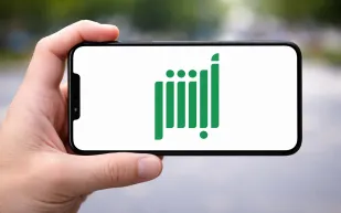 هل ترغب في تغيير اسمك؟ تعرف على ضوابط تعديل الاسم الأول عبر أبشر