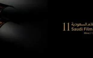 موعد جديد لمهرجان أفلام السعودية.. الدورة الـ12 تنطلق في هذا الموعد