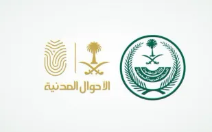 الأحوال المدنية تحذر من تصوير الهوية الوطنية