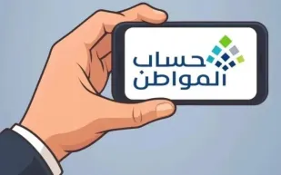حساب المواطن يوضح موقف التابعين عند التسجيل في الضمان الاجتماعي