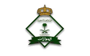 الجوازات تكشف موقف أسرة المقيم بعد وفاته 