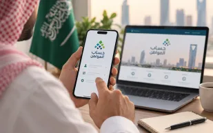 هل يمكن حذف حساب المواطن؟ البرنامج يحسم الجدل