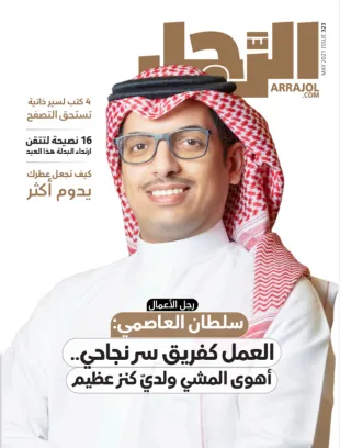 عدد مجلة الرجل لشهر مايو 2021